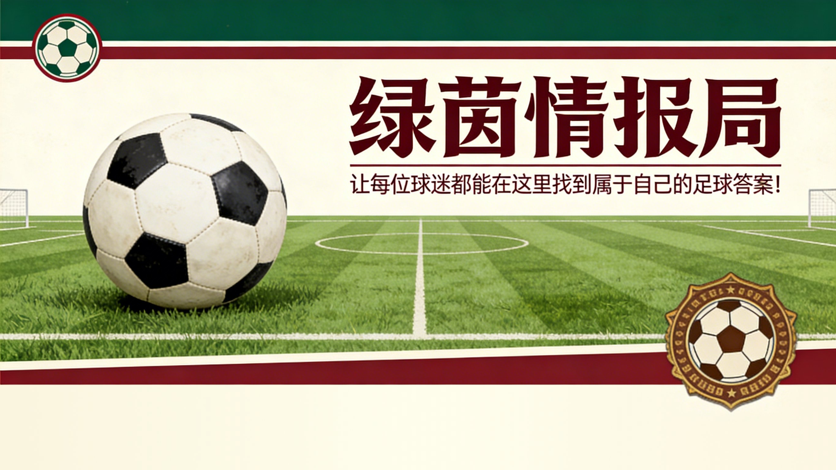 C7APP下载-皇马主席弗洛伦蒂诺·佩雷斯（79岁）的童年：“小时候庆祝进球时摔倒，上唇被摔破”